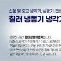 현대냉열