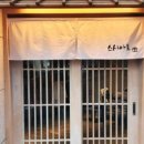 스시56 네이버블로그