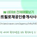 매봉공인중개사사무소 이미지