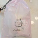어서오시게 분당판교점 이미지