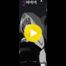 (요청)신이되어버린 살피마리(가사첨부)phonk 이미지