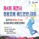 제천배드민턴체육관 배드민턴체육관 이미지