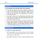 [1.1] 미국 12월 비농업 고용, 소폭 둔화 예상. 금리인하 기대 지속 여부에 관심 등 이미지