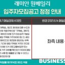 래미안원베일리 '거주의무' 없다…전세로 잔금 가능 이미지