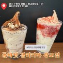 아이스크림라떼 아이스크림 초콜릿 라떼 무료 사이즈업 받은 내돈내산 후기 :: 폴바셋 갤러리아 광교점