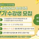 원예관리사 양성과정 이미지