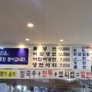 엄지냉면 이미지