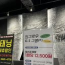 일대일뼈찜대감자탕쌍용점 이미지