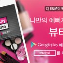 미로뷰티