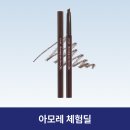 품절‼️ 에뛰드 드로잉 아이브로우 무배 3,000원 이미지