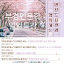 연산도서관 아시아경제