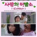청춘이발소