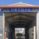 유흥근자동차종합정비공장 이미지
