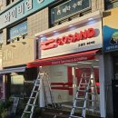 고샌드등촌역점 이미지