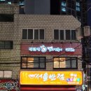 동대문엽기떡볶이 광안리점 이미지