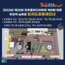 주안역 버스승강장 이미지