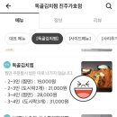 독골김치찜 이미지