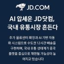 제일세계유통 이미지