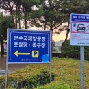 문수국제양궁장(주말,동절기) | 문수양궁장 풋살장, 울산 풋살장 (울산 풋살 예약)