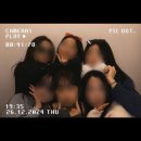 화요문화산책_오월 청년콘서트 <오월의 향기> | 잘가라 스물