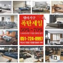 명륜퍼니처