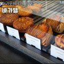 태위로 | 서귀포 위미 바게트 베이커리 맛집 바가텔, 포장후기