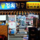 달빛장어 이미지