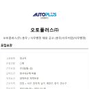 (주) 잡플러스 Daum카페