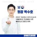 바른탑치과의원 이미지