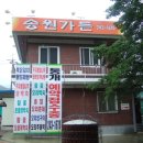 송원가든 이미지