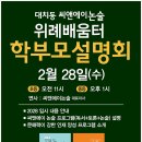 씨앤에이논술위례학원
