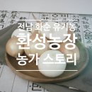 외길농장 이미지