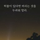 ♤허물이 있다면.. 이미지