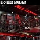 경기도 평택 라이트짐 고덕점 트레이너 구인 이미지