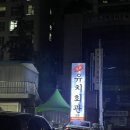 중평회관 이미지