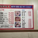 달빛삼겹 이미지