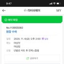 라비쉬헤어 - 남동구 | 라비쉬헤어