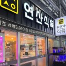 연산식육 이미지