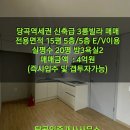 빌라톡톡공인중개사사무소 이미지