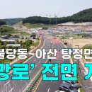 희망로(불당동) 이미지