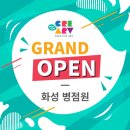 크리아트병점