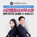 시리 행정사사무소 네이버블로그