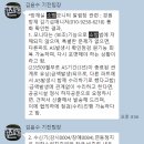 수신기 장애발생 관련(2023.12.19) 이미지