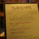 미복 이미지