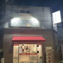 김해통닭 연산점 이미지