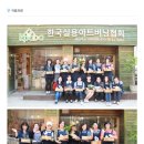 한국실용아트버닝협회 이미지