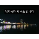 강릉회센터 네이버블로그