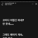 이센스 계속 추가해서 나오는 인스타 스토리 이미지