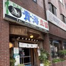 청해초밥 이미지