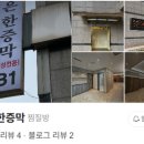 좋은여성한증막 이미지